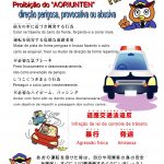 愛知県警察チラシ（日本語・ﾎﾟﾙﾄｶﾞﾙ語）Panfleto da Policia em japones e portugues