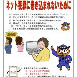 愛知県警察チラシ12月（日本語）Panfleto da policia em japones
