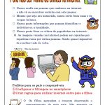 愛知県警察チラシ12月（ﾎﾟﾙﾄｶﾞﾙ語） Panfleto da policia em portugues