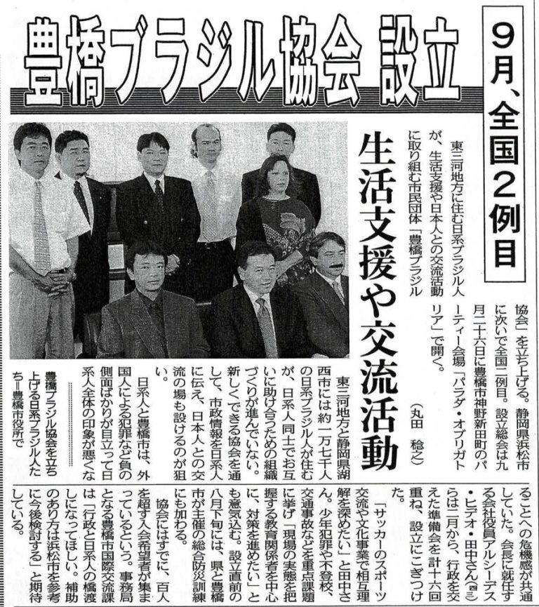“NPO-ABT”, em Jornal Chunichi Shinbum 16/07/2004