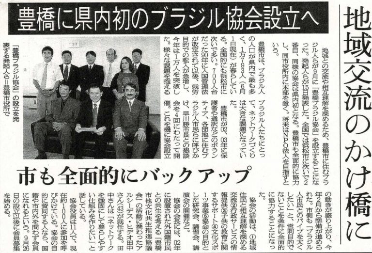 “NPO-ABT” em Jornal Asahi Shimbum 16/07/2004